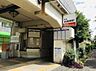 周辺：伽羅橋駅 270m