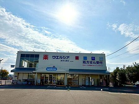 ウエルシア堺津久野店 450m