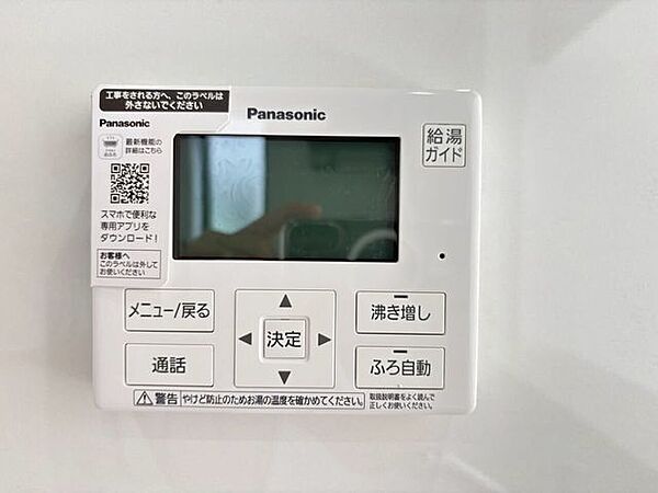 設備を拡大表示