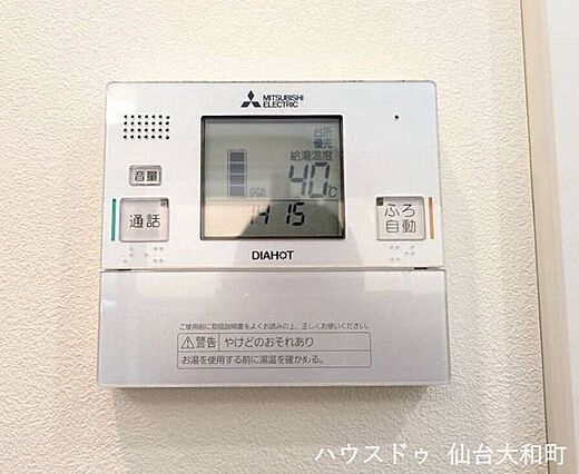 給湯リモコン