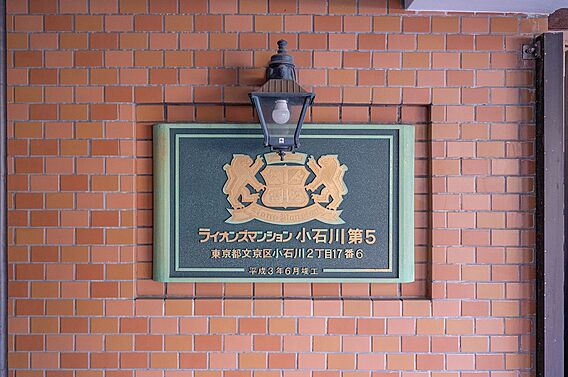 館銘板