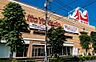 周辺：イトーヨーカドー 昭島店（448m）