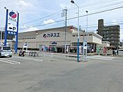 カネスエ宮西店 1030m