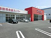 アミカ 一宮店 1710m