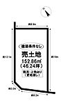 愛知県一宮市丹羽字栽松寺腰：物件画像