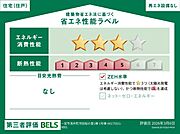 住棟ラベルの場合、住棟全体の性能を示すもので、特定の住戸の性能を示すものではありません