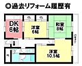 戸塚マンションD棟1階650万円