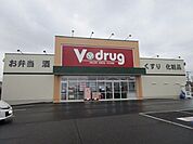 V・ドラッグ今伊勢店 760m