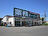 周辺：業務スーパー 大山店 1100m