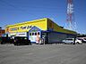 周辺：マツモトキヨシ大山店 410m