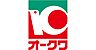 周辺：オークワ本社中島店（497m）