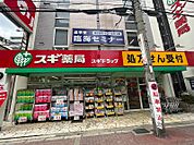 スギ薬局 江坂垂水町店（120m）