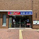 生活協同組合コープこうべ コープ兵庫（367m）