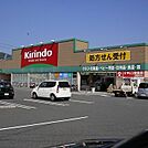キリン堂 兵庫南店（450m）