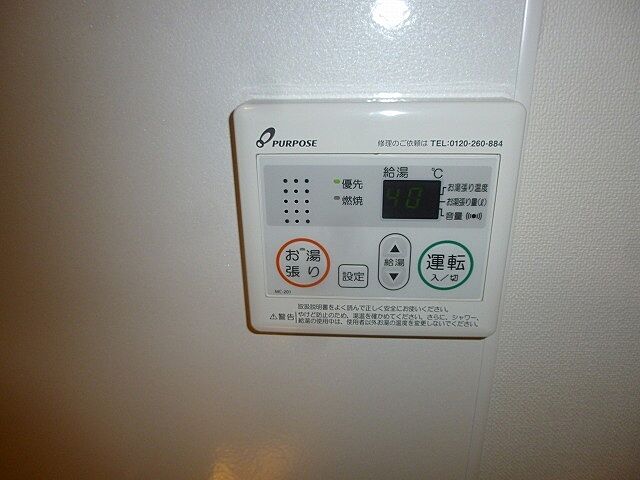 設備