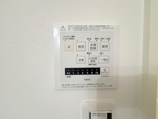 設備