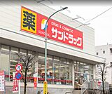 サンドラッグ 町田小川店（518m）