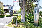 町田中央公園（572m）