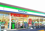 ファミリーマートまで950m