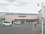 クリエイトSD（エス・ディー） 愛川角田店（1001m）