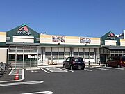 Aコープまで600m