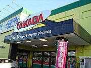 ヤマダ電機テックランド上平塚店まで1，433m