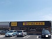 幸楽苑 海老名店（1082m）