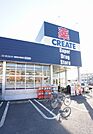 クリエイトSD（エス・ディー） 海老名中新田店（500m）