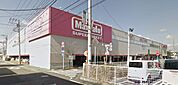 マックスバリュー平塚四之宮店（66m）