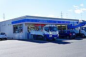 ローソン 町田野津田町店（537m）