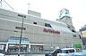 周辺：イトーヨーカドー 伊勢原店（1247m）