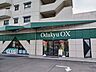 その他：OdakyuOXまで600m