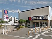 クリエイトエス・ディー秦野南渋沢店（1208m）