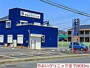 やよいクリニックまで800m