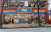 ビッグ・エー成瀬北口駅前店（701m）