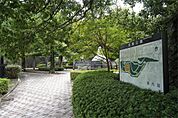 松葉公園（1297m）