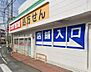 周辺：スギドラッグ 相模原若松店（297m）