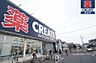 周辺：クリエイトSD（エス・ディー） 秦野ショッピングセンター店（1300m）