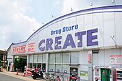 クリエイトSD（エス・ディー） 海老名国分北店（700m）
