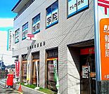 大塚本町郵便局（263m）