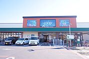 ユーコープ ミアクチーナ上今泉店（517m）