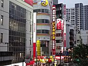 ドン・キホーテ町田駅前店まで1，493m
