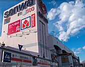 Sanwa（サンワ） 小川店（577m）