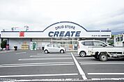 クリエイトSD（エス・ディー） 秦野西田原店（511m）