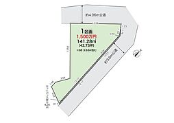 井田町字星九田　売土地