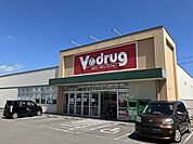 V・drug上地店9:00～21:45 530m