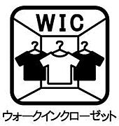 ウォークインクローゼット