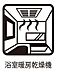 設備：冷暖房・空調設備