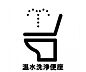トイレ：トイレ