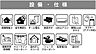 設備：その他設備